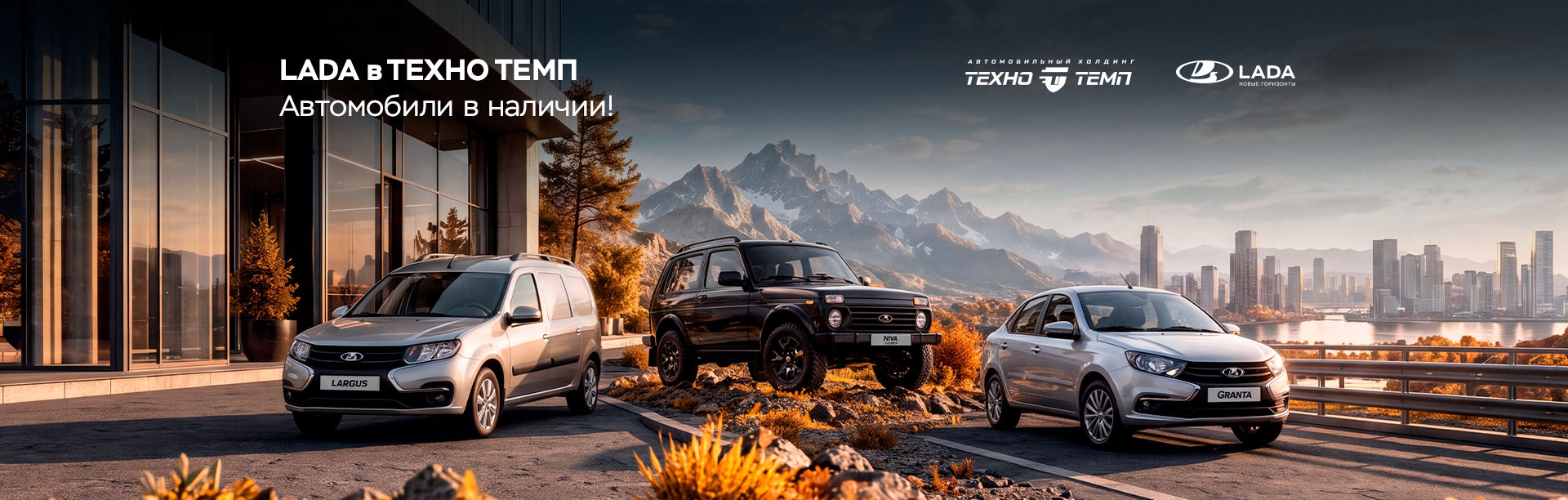 Lada
